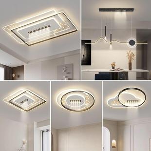 新款客厅主灯现代简约大气全屋套餐无主灯带射灯卧室灯led吸顶灯