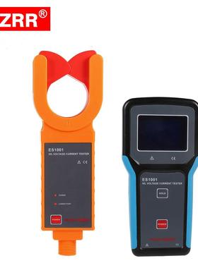 FUZRR征能科技无线高低压钳形电流表ES1001
