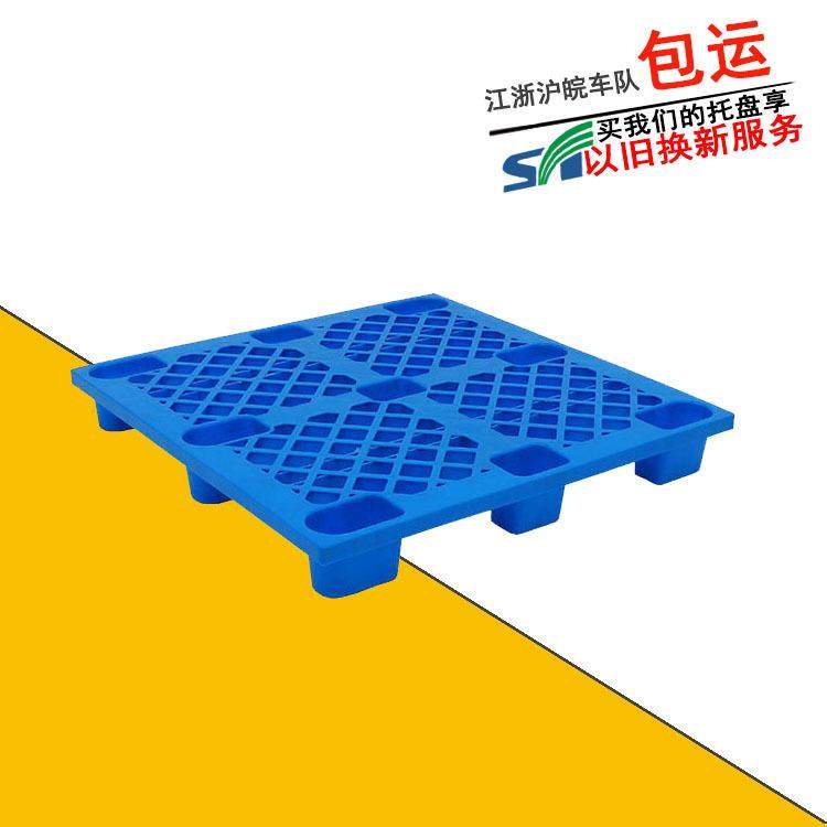 厂家直销塑胶卡板 1111网格九脚塑料托盘 防潮板 网轻塑胶卡板,电子元器件市场,其它元器件,淘宝优惠券,粉丝福利购,淘宝优惠卷