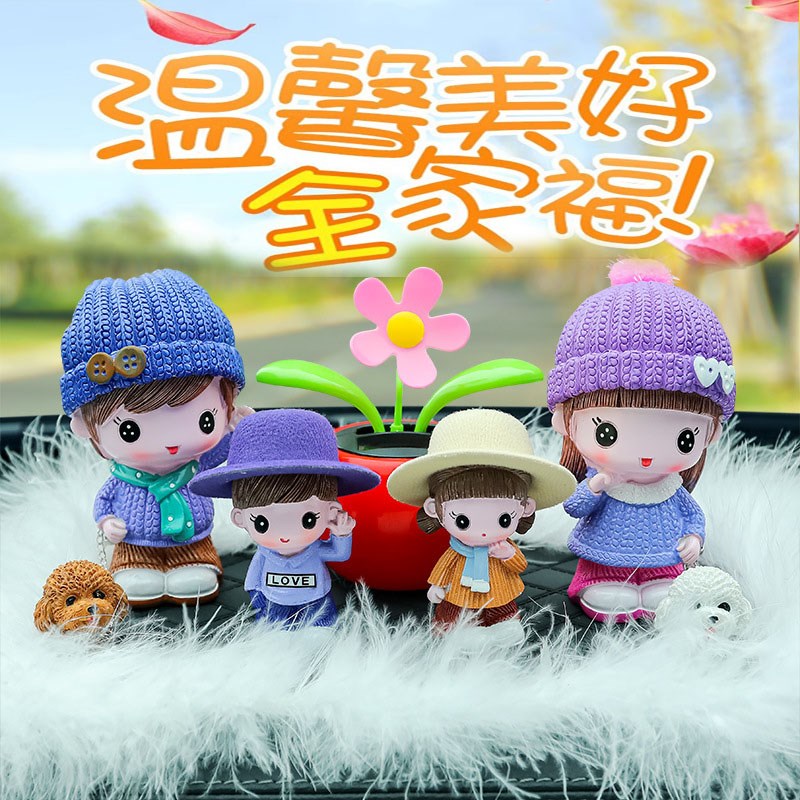 娃娃汽车小摆件五菱缤果车载全家福车内装饰品可爱公仔中控台摆饰