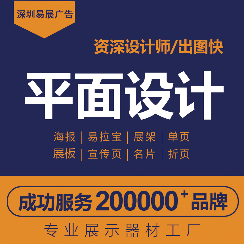 设计易拉宝X展架门型展架名片宣传单KT板海报印刷制作喷绘写真