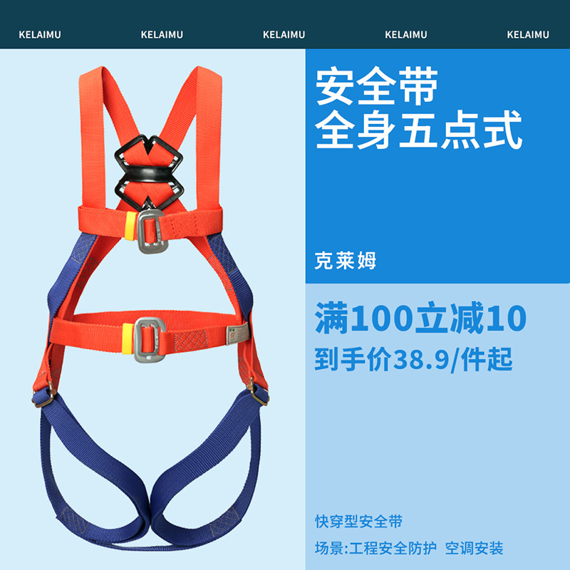 国标全身式高空作业工程施工外墙清洗安全防护安全带耐磨安全绳子