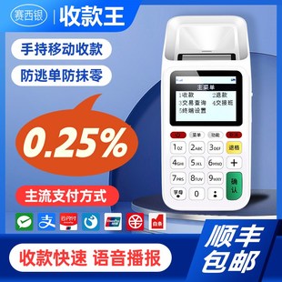 收款机扫码支付盒子商家收钱扫码机手持收银机支付一体机打印机微