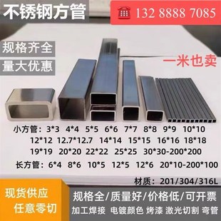 2mm厚 0.8 0.4 0.3 304不锈钢矩形管薄壁扁管