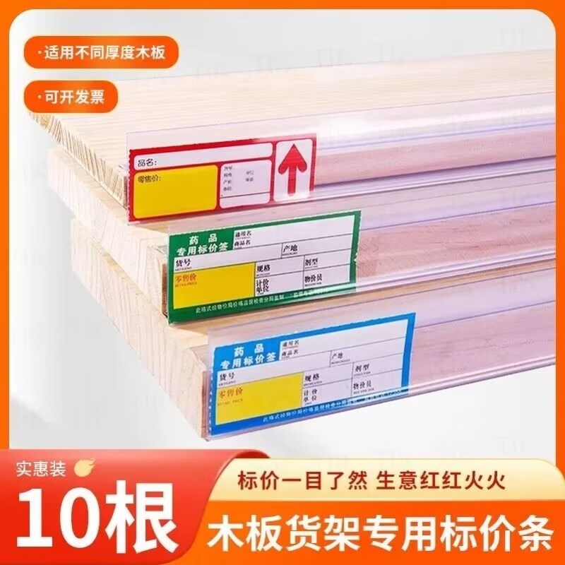 货架价格卡条塑料商品仓库超市标签玻璃透明饮料药店标价展示卡槽