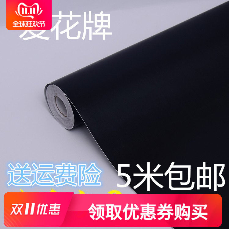 爱花PVC自粘黑色防水墙纸壁纸 即时贴广告刻字墙贴纸家具翻新纯色