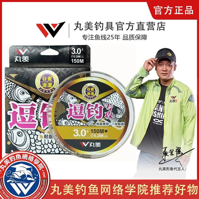 丸美享钓谷麦逗钓滑漂专用前打竿鱼线耐磨大物150米原丝尼龙线,户外/登山/野营/旅行用品,鱼线,淘宝优惠券,粉丝福利购,淘宝优惠卷