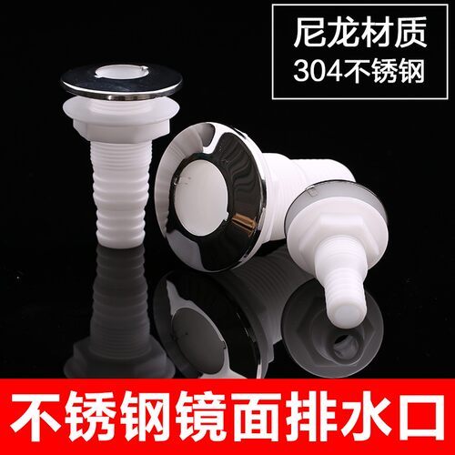 不锈钢镜面船用排水口游艇用排舱底排船用污船体排水口尼龙