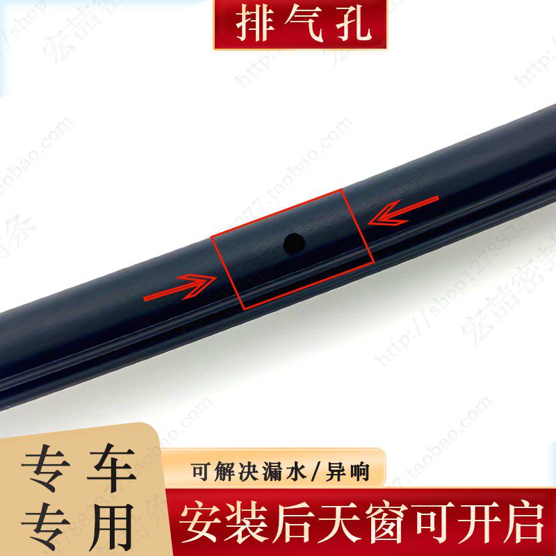 适用迈腾全景天窗密封条新款速腾途观 蔚领 探歌嘉旅探岳车顶胶条