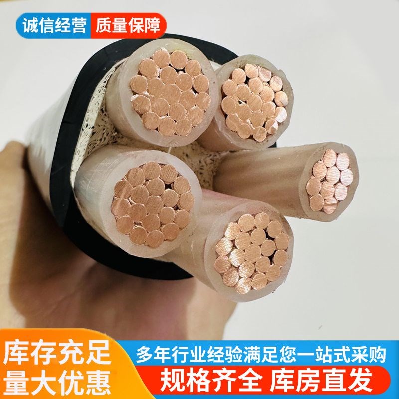 yjv国标铜芯电缆线3/4/5芯50/70/95/120/150平方铠装工程电力电缆