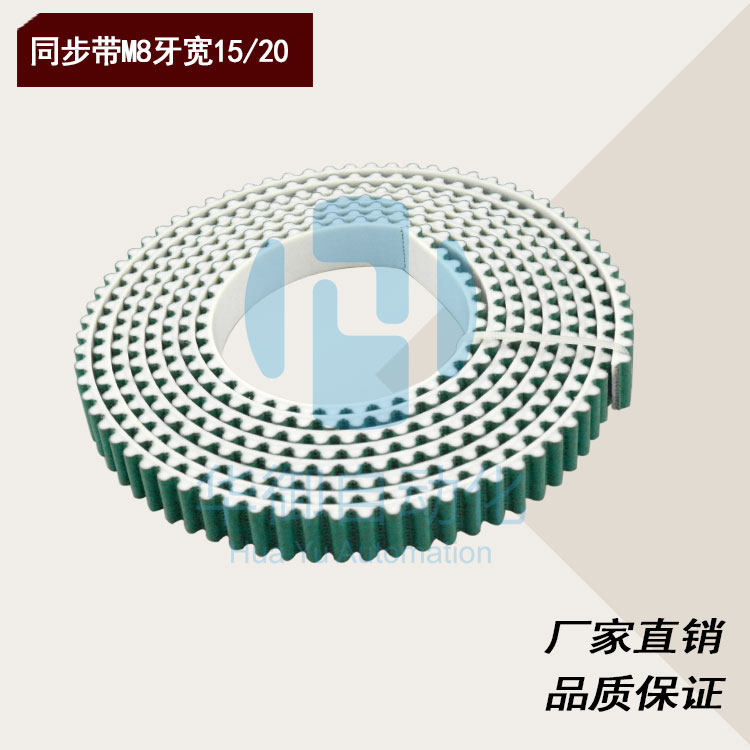 注塑机机械手配件  横走650 750 850 双截上下同步带牙M8宽15/20