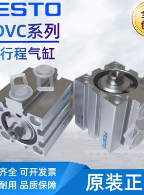 费斯托气缸AEVC/ADVC10-6-12-16-20-25-32-40-50-63-80-I-A-P-A