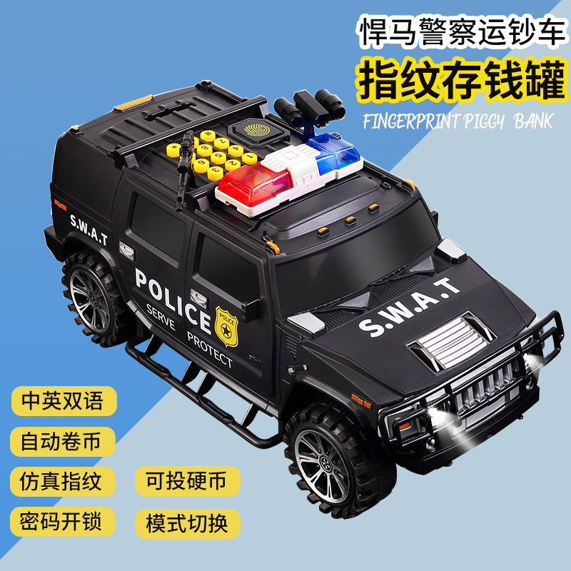 儿童储蓄罐男孩运钞汽车2023年新款可存取只进不出密码指纹存钱罐