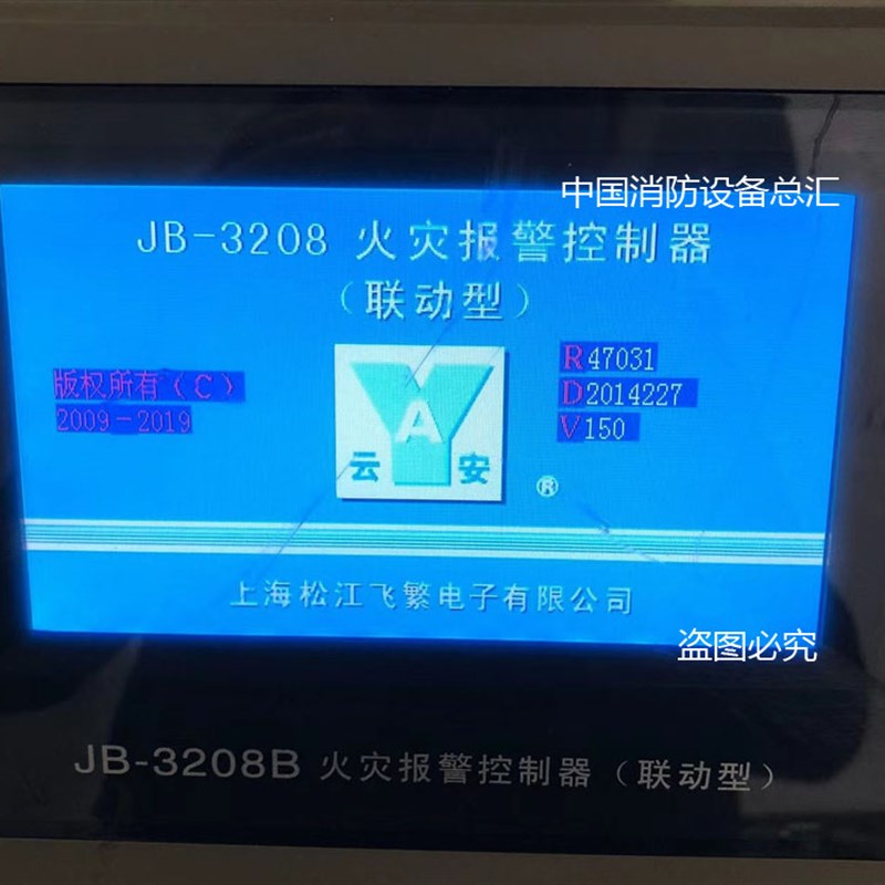 松江jb-3208g液晶屏JB3208B主机显示屏屏幕JB-3208G液晶屏屏幕