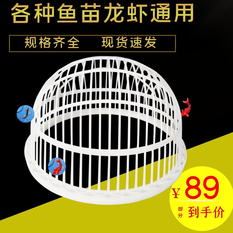 圆形筛子过滤网超细密鱼苗龙虾鲤鱼鲫鱼鳝鱼泥鳅大小分级塑料鱼筛