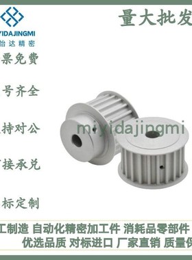 S8M同步轮EBL01/21/41/61-S8M150-20-A-P H N-d18d19d20d22d24d25