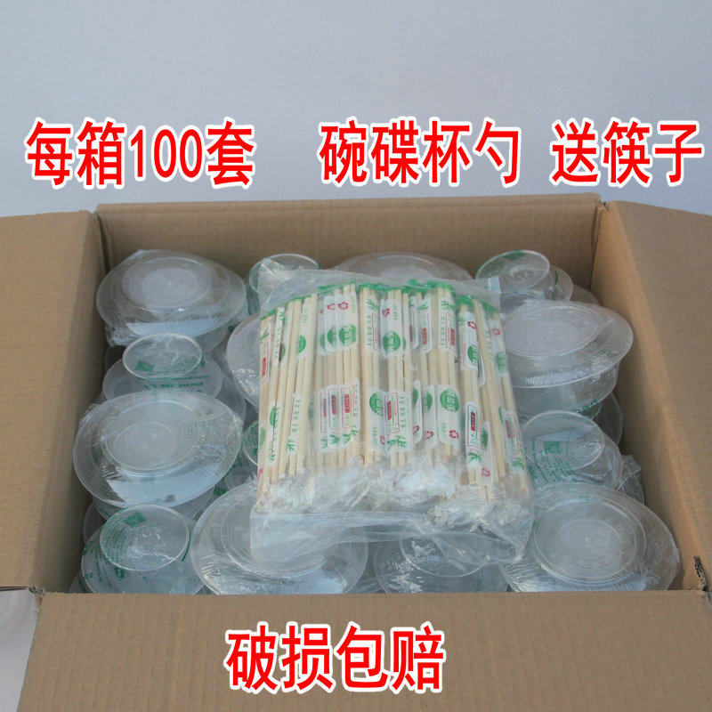 加厚一次性碗筷套装 航空水晶餐具4件套碗碟勺塑料杯流动酒席歺具