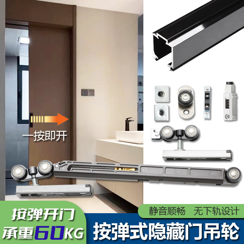 按弹式隐藏口袋门滑轨吊轮推拉移门轨道单向缓冲阻尼趟门全套配件,基础建材,吊滑,淘宝优惠券,粉丝福利购,淘宝优惠卷