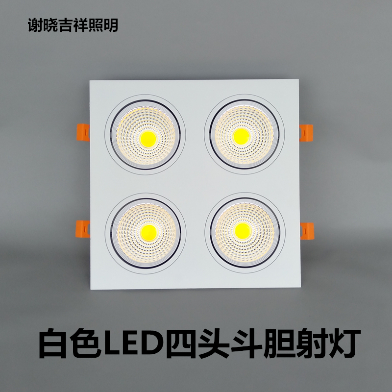 白色LED正方形开孔四头筒灯客厅主灯嵌入式天花超薄暗装斗胆射灯