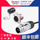 凌科BD24防水HDMI直通母座插座工业HDMI公母插座带线防水航空插头