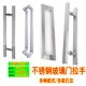 办公室商铺玻璃门拉手大木门拉手有框无框加厚不锈推拉门门把手