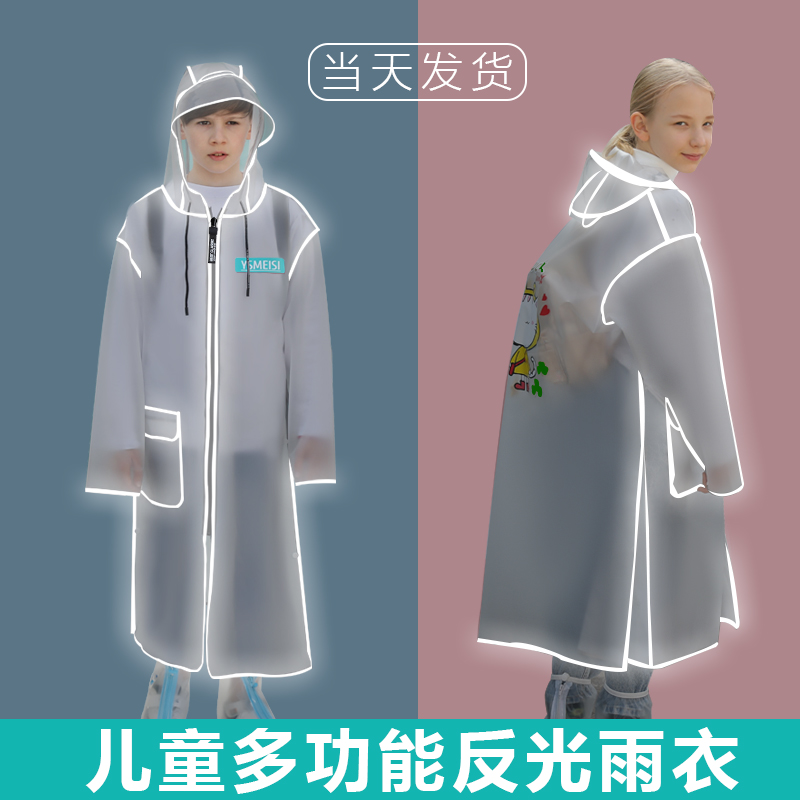 儿童雨衣女童男童小学生上学衣加厚带书包位中大童全身带面罩雨披