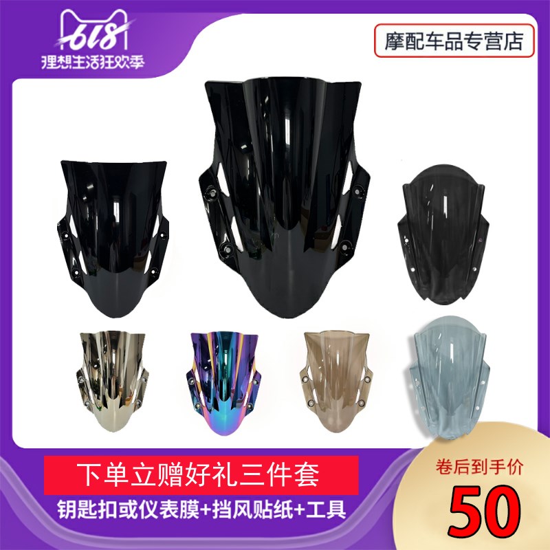 改装gsx250r挡风 GSX250R风挡玻璃前风挡导流罩挡风板 进口PC不碎