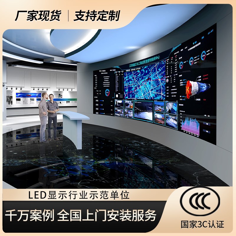 led大屏幕定制室内高清会议专用显示屏小间距广告屏舞台酒吧大屏