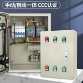 电机传送带控制箱7.5kw正反转配电箱三相380v风机11w启动控制柜