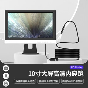 九探10寸汽修工业内窥镜高清摄像头下水管道疏通仪器大屏3.9mm