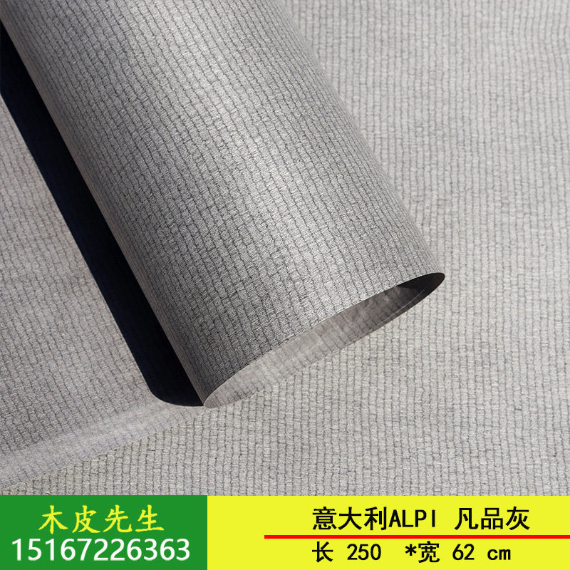 凡品灰992N意大利科技木皮 灰黑色系创意装修木工家装贴皮专用,基础建材,基础材料,淘宝优惠券,粉丝福利购,淘宝优惠卷