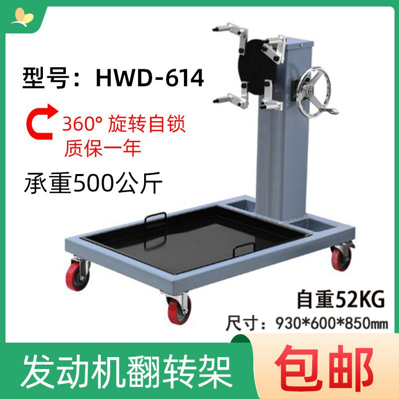 汽车发动机翻转架重型引擎变速箱拆装支架旋转架台柴油机维修工具