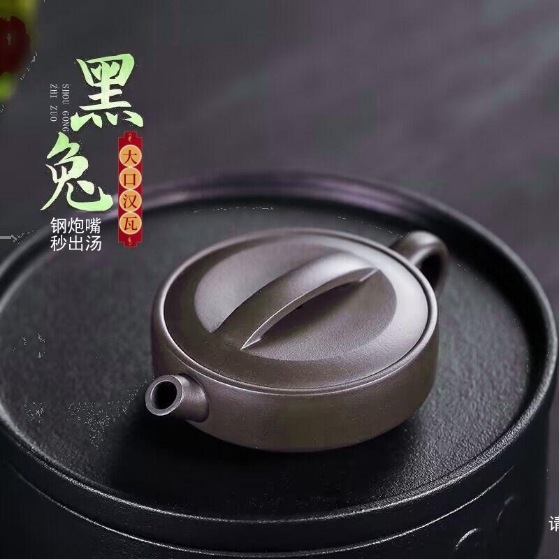 正宗宜兴紫砂壶新款纯全手工原矿黑泥炮嘴球孔大口盖汉瓦黑兔壶