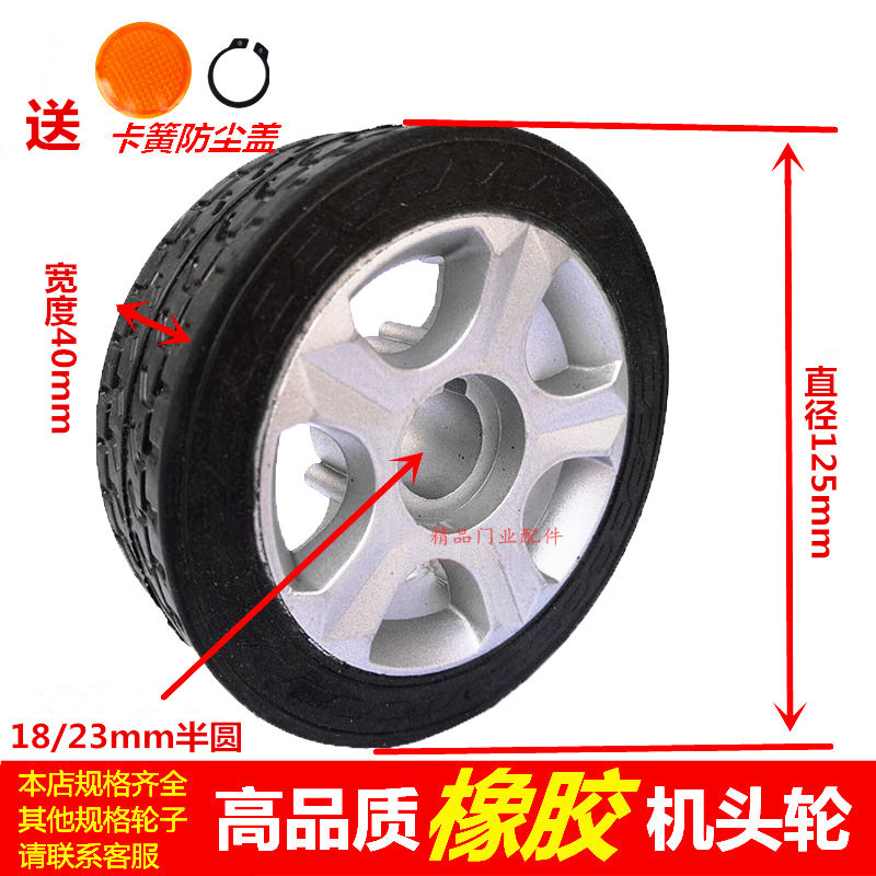 圣田金鸿星电动门 125半圆扁孔橡胶机头驱动大轮伸缩门轱辘机头轮