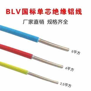 电线软线铝芯线家用铝线白色室外隔热室内捆绑耐高温电缆皮线装修