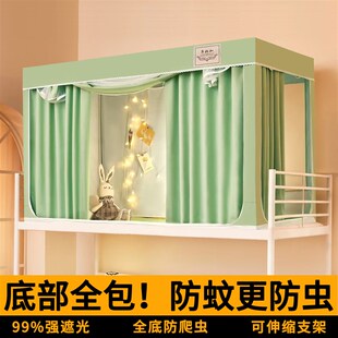 大学生宿舍专用强遮光床帘蚊帐寝室上下铺通用一体式 六面全包床帘