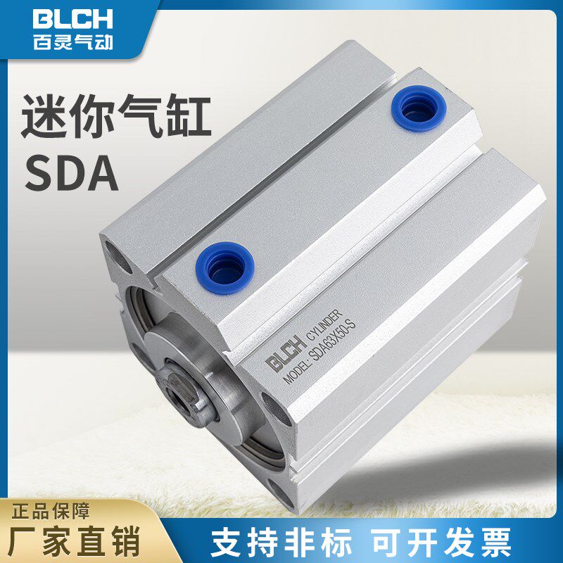 BLCH气动薄型气缸单动双轴小型气缸气动SDA20X5X10X15X20X25X30