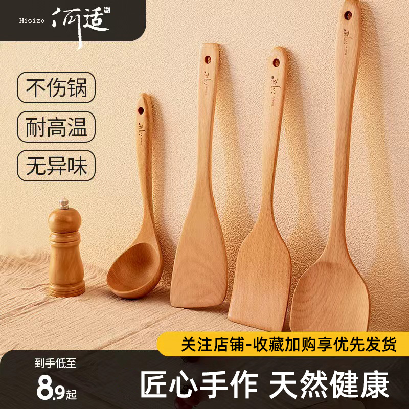 何适锅铲榉木木铲子不粘锅专用炒菜铲子木锅铲耐高温家用铲勺汤勺