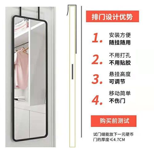 门后镜子全身穿衣镜家用卧室壁挂墙学生贴墙自粘宿舍挂门试衣镜