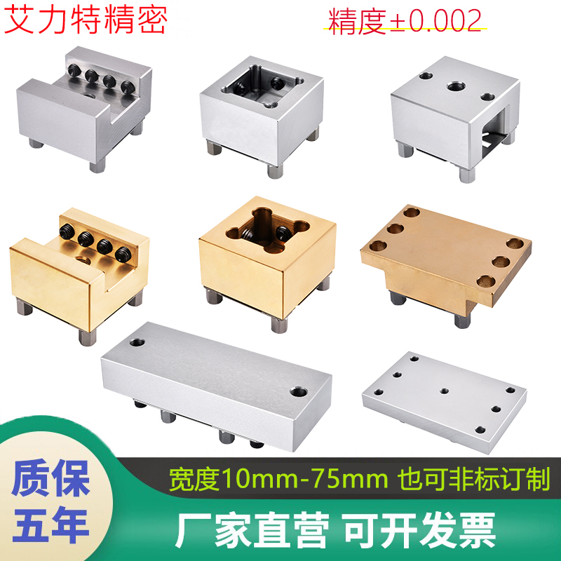erowa铜工夹具U20槽火花机电极夹头15方型3R黄铜座不锈钢精密定位