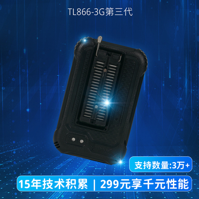 T48 TL866II编程器笔记本 EMMC液晶主板bios 汽车导航 NAND烧录器
