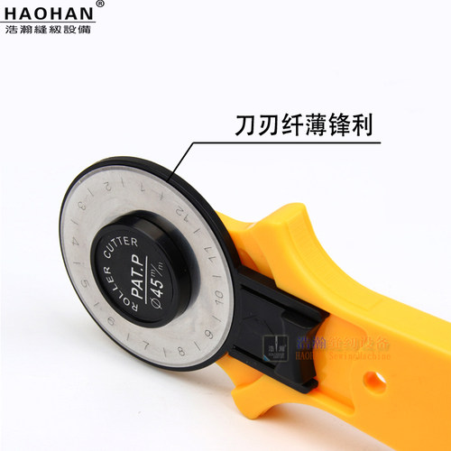 九洋滚刀轮刀 切割圆刀裁刀拼布裁布皮革厚布橡皮筋环刃刀45MM