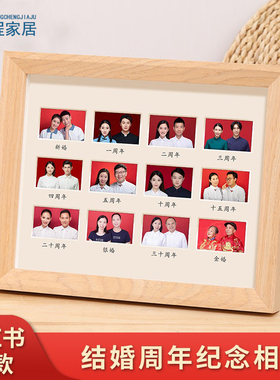 创意结婚周年纪念日相框摆台放夫妻情侣新婚二2寸登记证件照挂墙