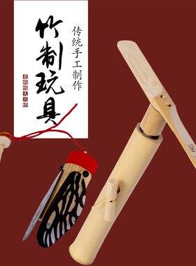 天兴桥竹蜻蜓怀旧童年玩具户外木质飞行器竹知了手工玩竹制玩具