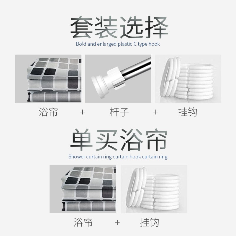 揽梦马赛克新款加厚涤纶布浴帘套装 浴帘+杆子+挂钩 尺寸可以定制图片