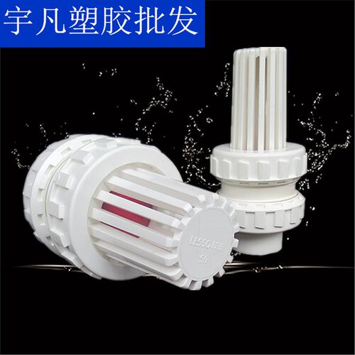联塑PVC给水管配件快速接头底阀双活接球阀32 40 50 止回阀单向阀