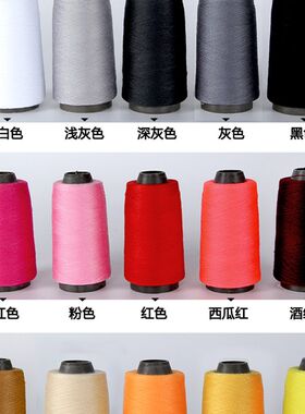 缝纫机线包邮 5个装宝塔线衣服缝纫线家用手缝线涤纶手工缝衣线