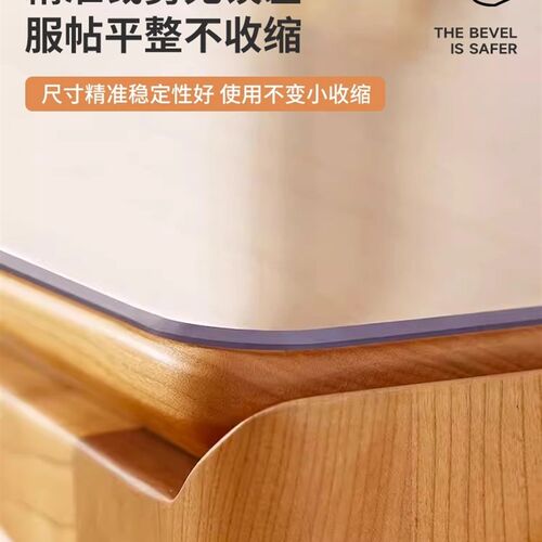 pvc软玻璃高透明桌垫水晶板餐桌垫防水防油防烫免洗耐脏桌布加厚