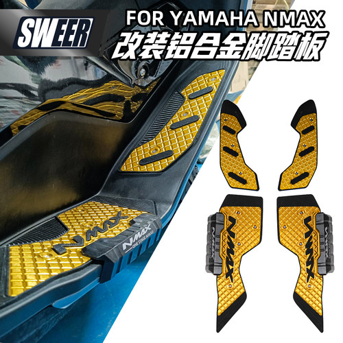 适用于雅马哈NMAX155铝合金脚踏板机车改装件踏板装饰件防滑脚垫