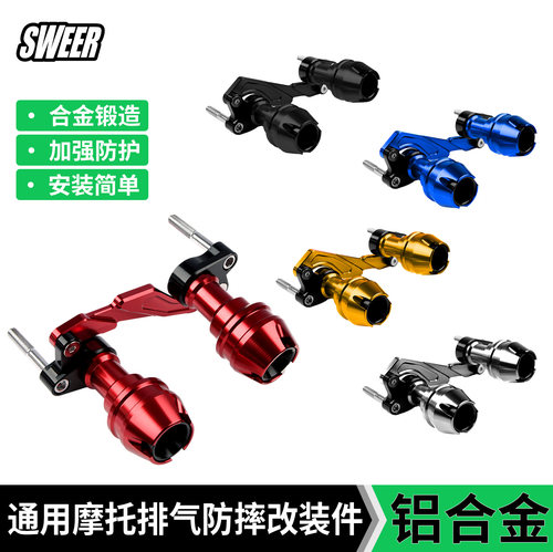 适用佛沙350/FORZA本田NSS PCX160/150改装排气管防摔 ADV350防护